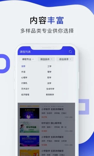 勤学酷练  v1.0.4图1