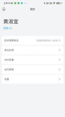 薪小宝招工  v1.0.0图2