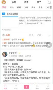 次元派动漫2023