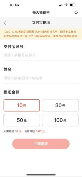 试玩星赚钱下载