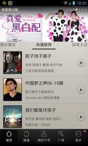 千寻影视电视版apk下载  v2.5.3图2