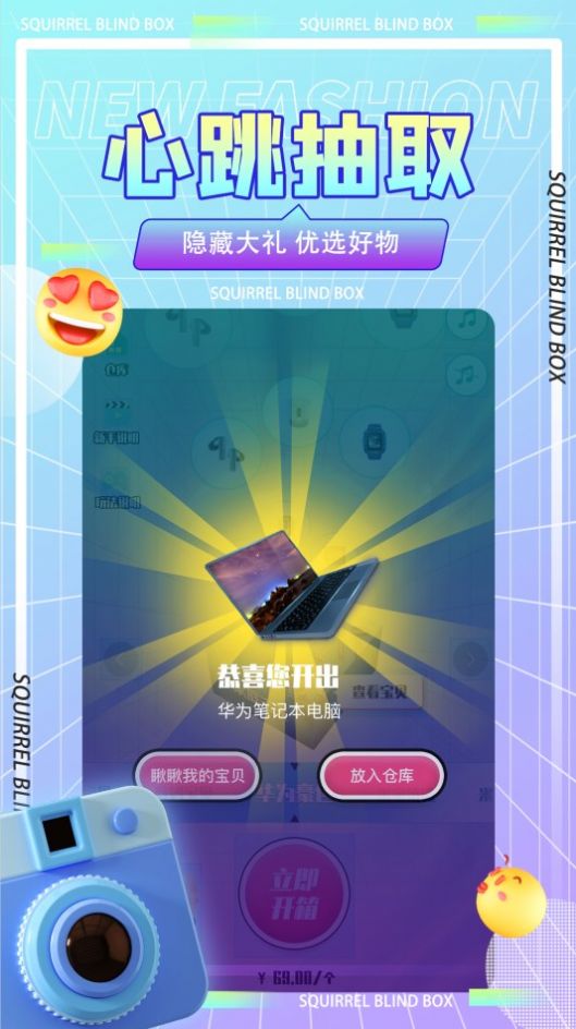 松鼠盒最新版  v1.0.0图3
