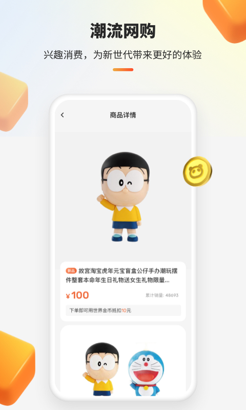 世界城最新版本