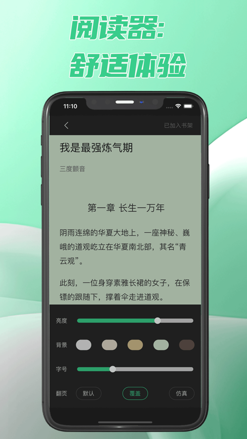 次元姬读书坊最新版下载  v1.0图1