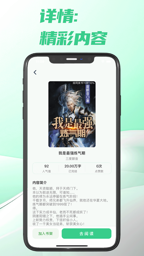 次元姬读书坊最新版下载