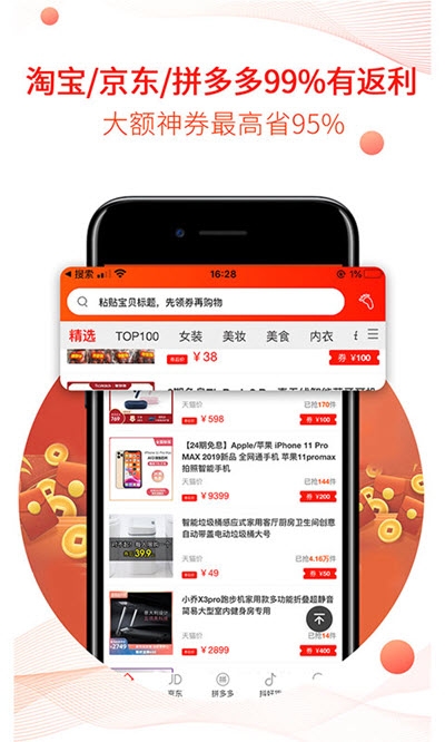 特价集市