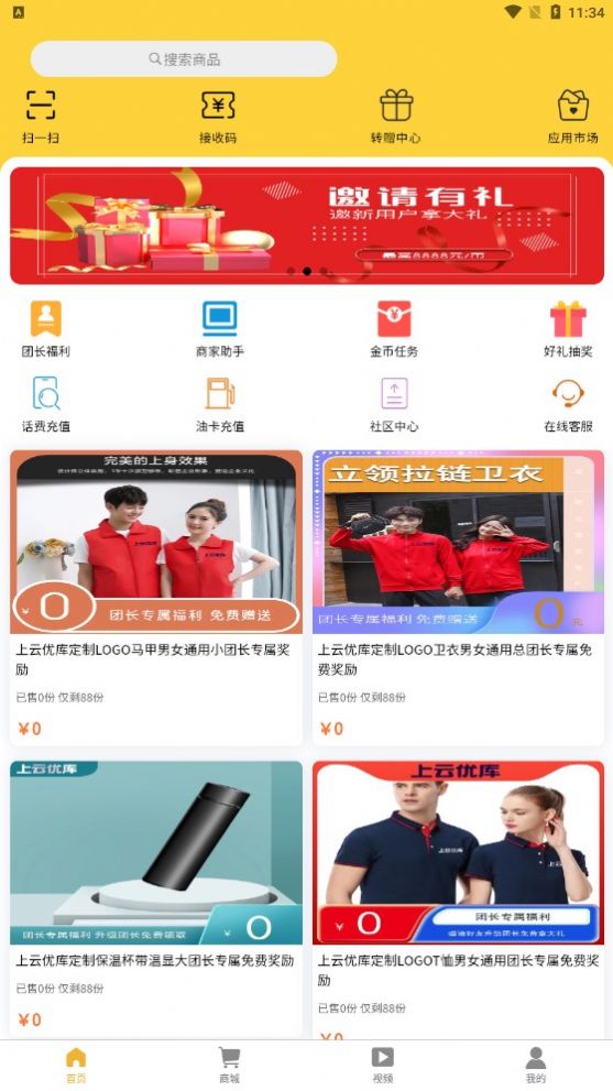 上云优库2024  v1.0.1图4