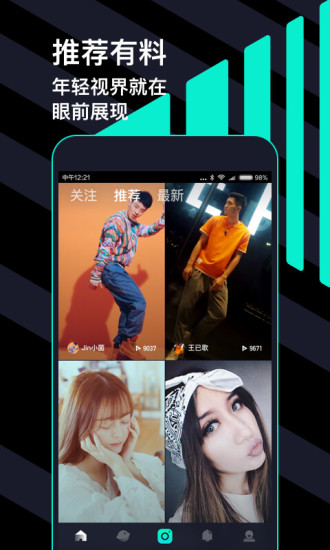 腾讯微视下载安装