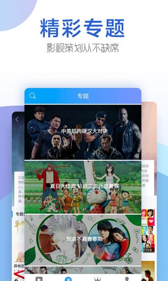 今日影视apk安装包  v1.6.9图3