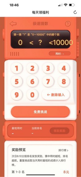 试玩星赚钱下载  v3.42.00图1