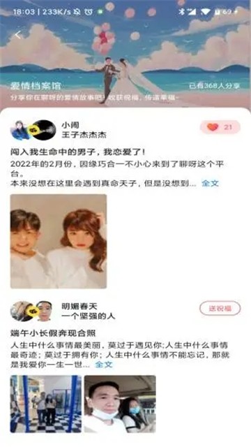 光影屋2024  v1.0图2