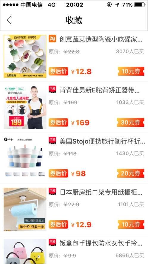 秒省日记  v1.0.4图2