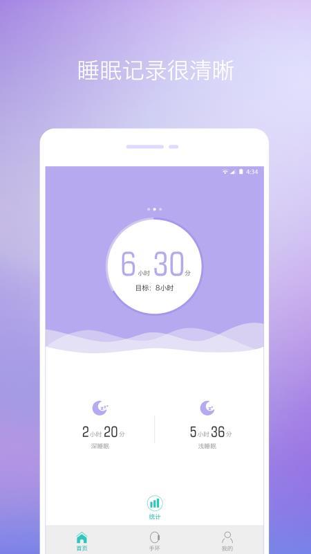 念加运动  v1.2.1图5