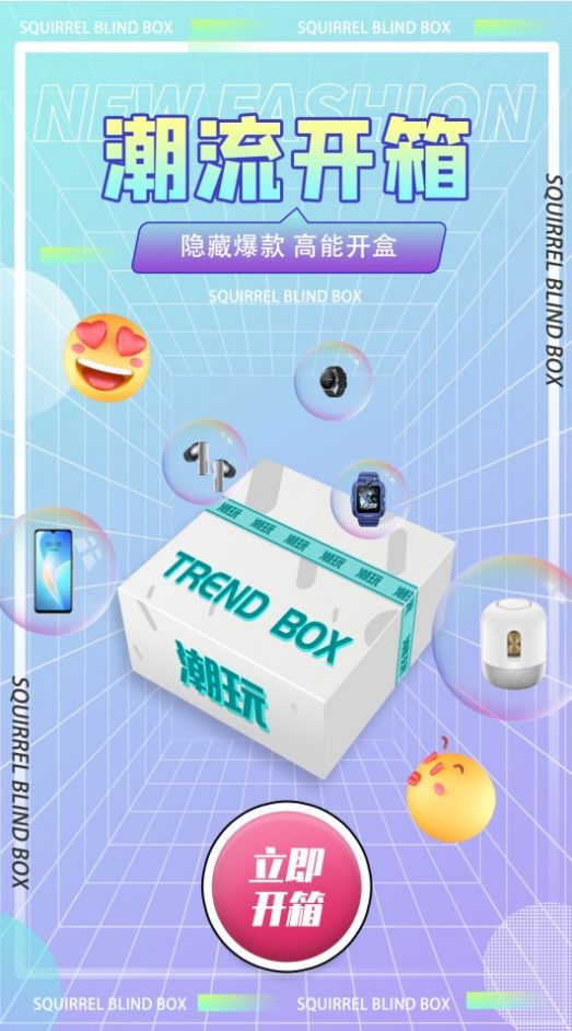 松鼠盒最新版