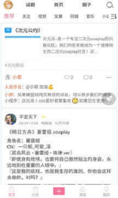 次元派漫画2024