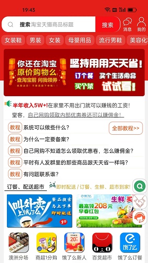 堂客免费版  v1.0.0图2