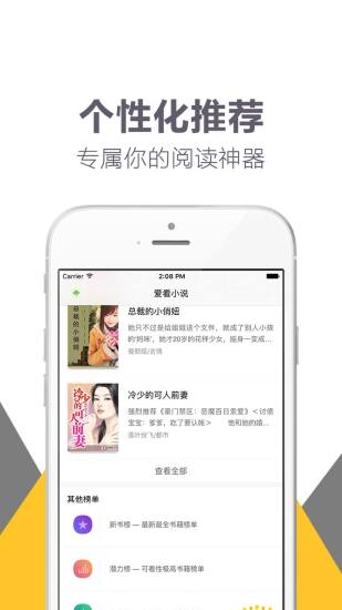 趣读书app