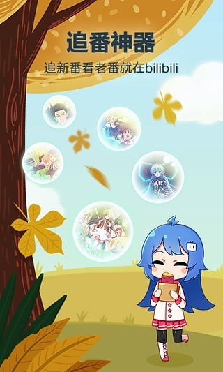 哔哩哔哩极致精简版  v5.50.0图4