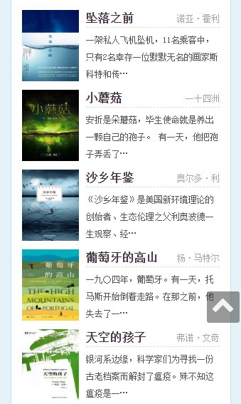 稻草人书屋app  v3.3.9图3