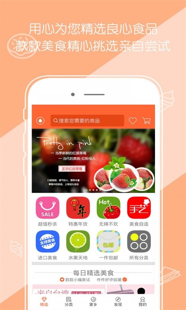淘淘美食  v1.0图3