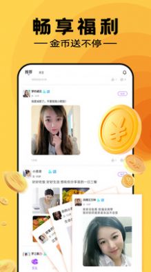 附近寻伴速配手机版