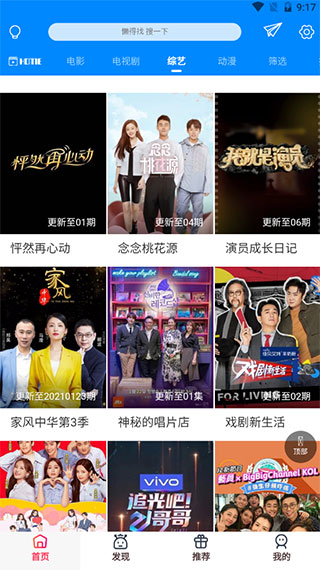 酷喵影视手机版app官网下载  v1.0.1图2