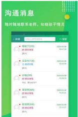 田马学习法  v1.3.1.6图3