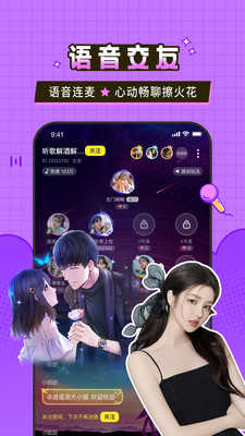 瓜皮语音2023  v1.0.1图2