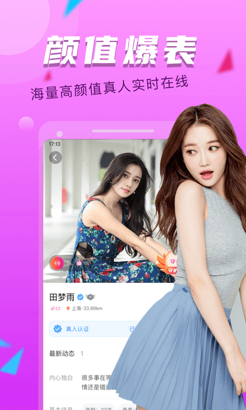 附近探约会免费版