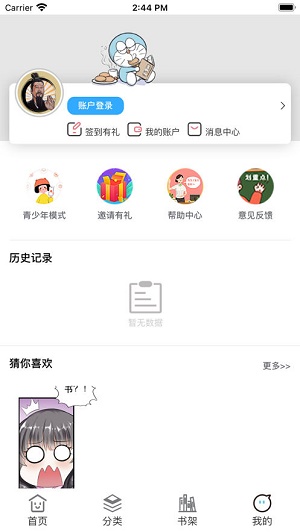 春秋动漫网