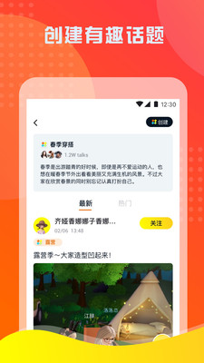 篝火星球最新版  v1.2.2图2