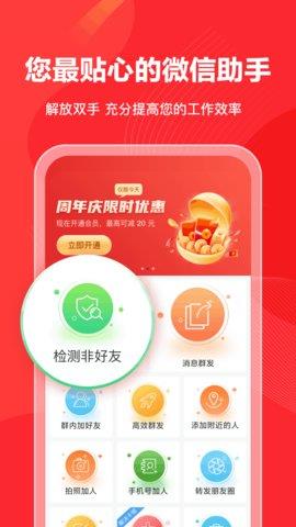 微粉管家破解版  v2.0.6图4