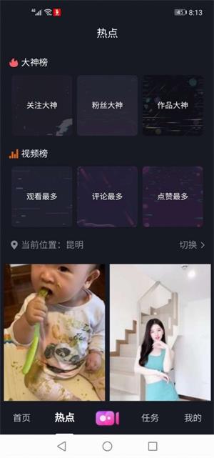 开心短视频红包版下载腾牛  v0.0.1图2