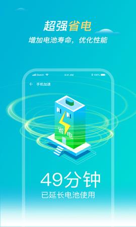 优优清理大师手机版