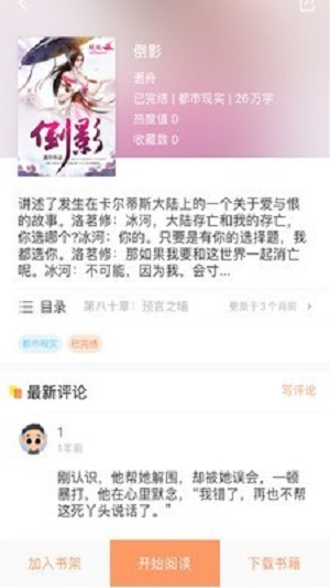 当书网2023