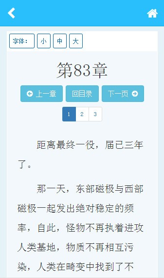 稻草人书屋app  v3.3.9图1