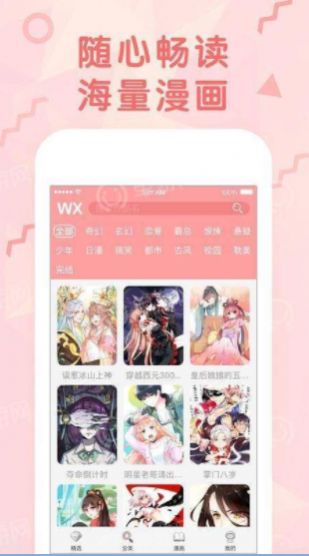 奏爱漫画免费阅读在线看大树漫画