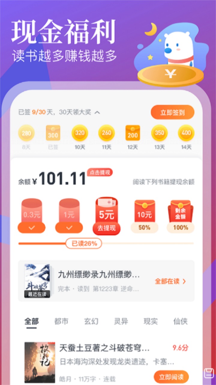 待月小说免费阅读2023