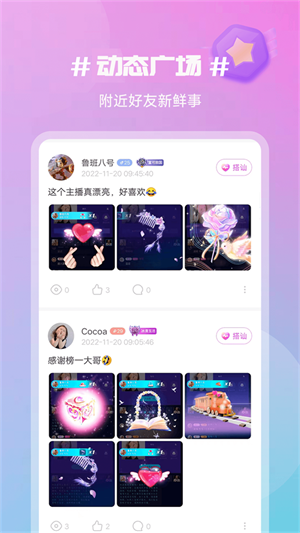 感聊下载地址  v1.0.3图1