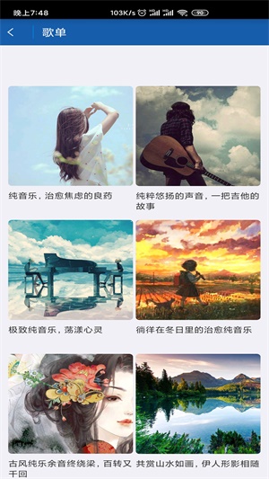 闲月2024  v1.2.1图1