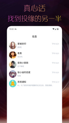附近天天交友app  v1.2.6图2