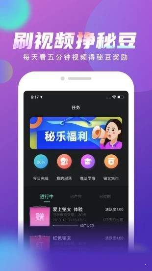 米乐短视频安卓版  v1.0图3