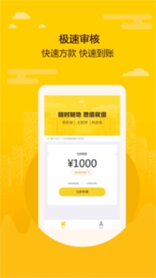 花乐借免费版  v1.0.1图2