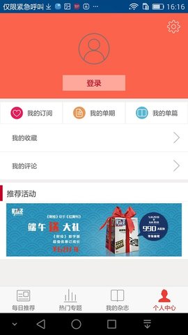 哈佛商业评论  v2.9.7.6图3