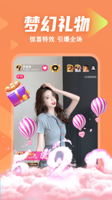 梦直播免费版  v1.0图4