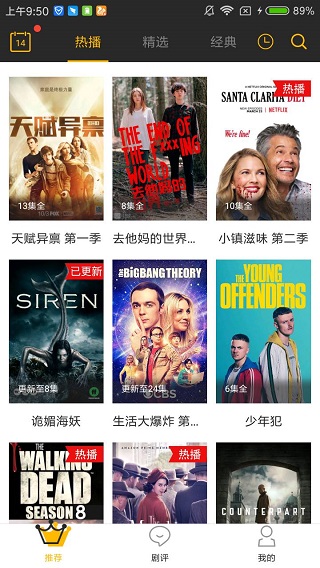美剧控方证人