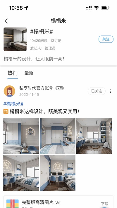 私享时代2023