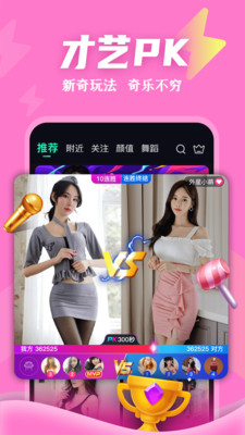 梦直播免费版  v1.0图3