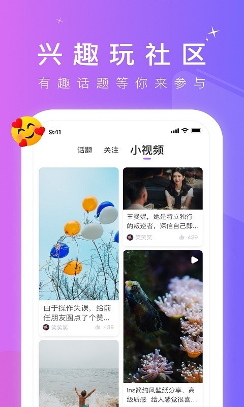 六六短视频app  v1.0.1图3