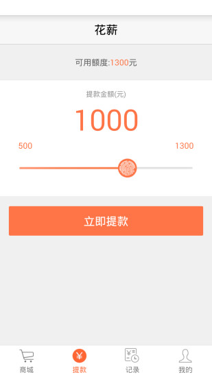 花薪  v3.11.1图3